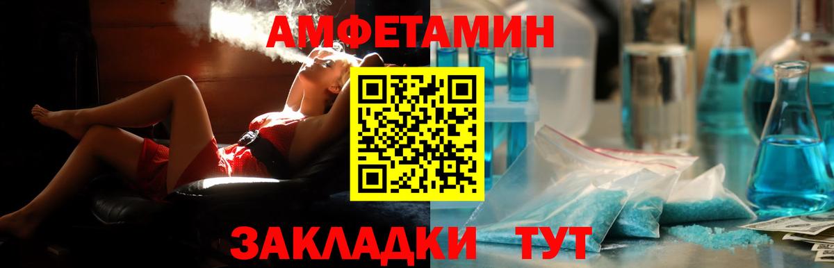 АМФ VHQ  Амфетамин  hydra онион  Вход с VPN  Можга 