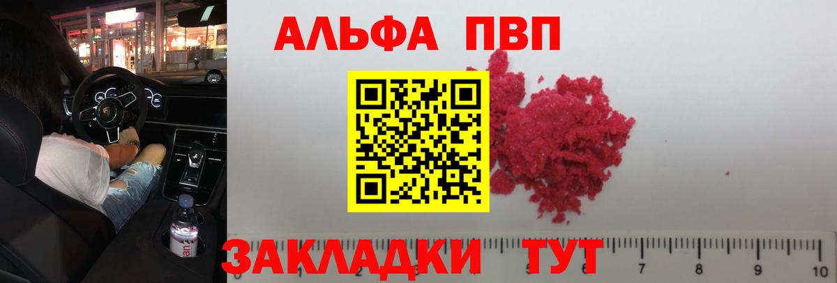 APVP мука Можга