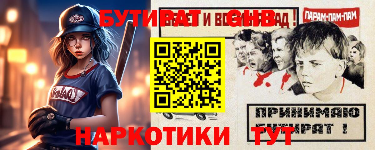 БУТИРАТ буратино  Вход с VPN  Можга 