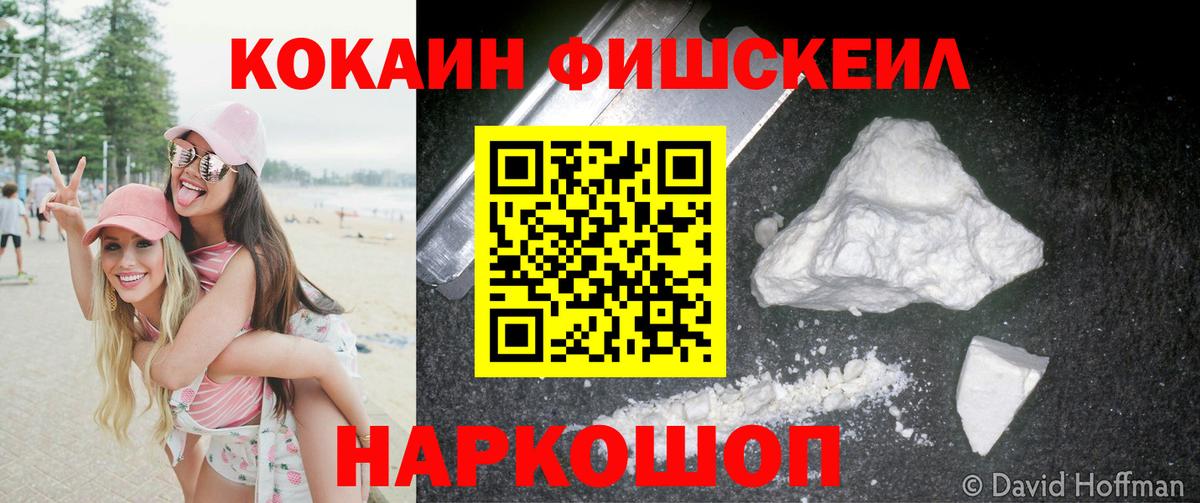 КОКАИН  Cocaine VHQ  Вход с VPN  Кокаин Columbia  Можга 