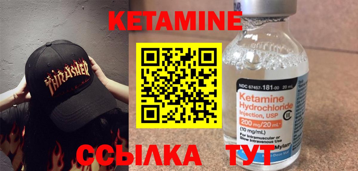 Можга  КЕТАМИН VHQ  Кетамин ketamine  Вход с VPN 