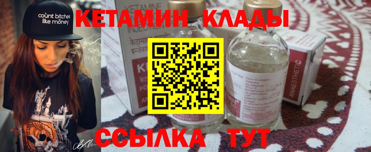 Кетамин VHQ Можга