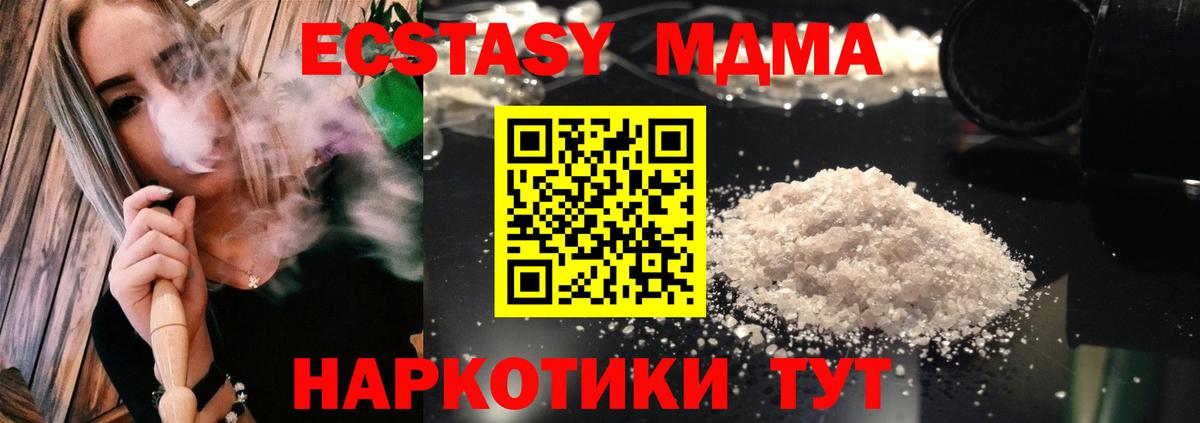 МДМА VHQ  MDMA  Можга  Вход с VPN 