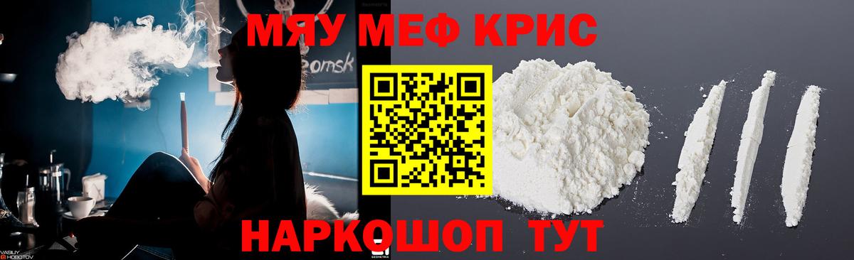 Мефедрон  Можга