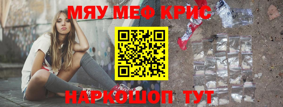 Меф кристаллы  МЯУ-МЯУ  МЯУ-МЯУ mephedrone  Можга  МЕФ  Вход с VPN 