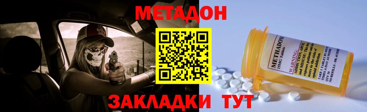darknet Telegram  МЕТАДОН methadone  Вход с VPN  МЕТАДОН VHQ  Можга 