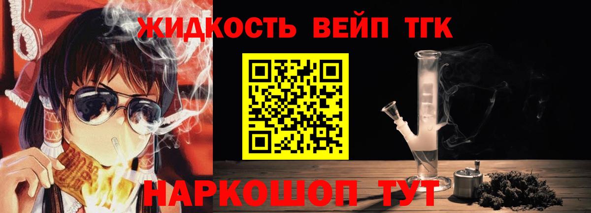 ТГК вейп  Вход с VPN  Можга 